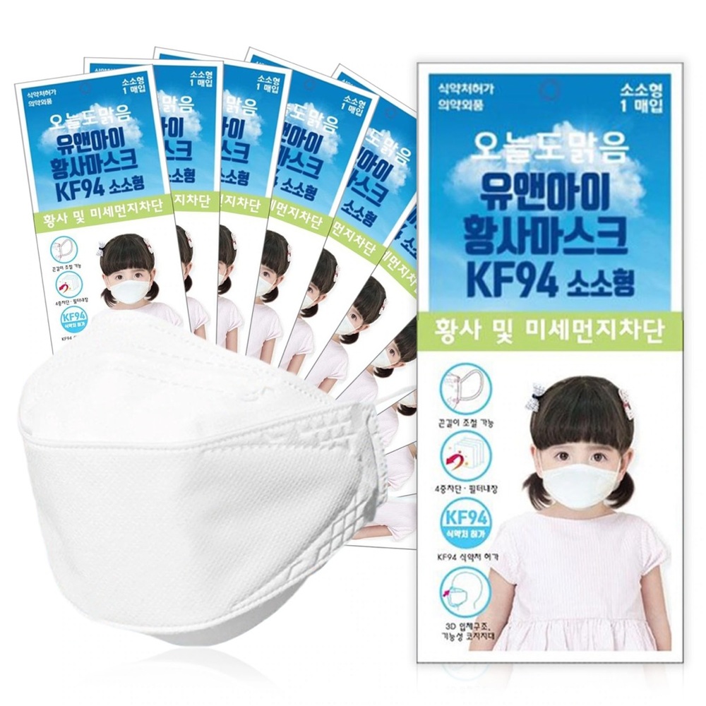 Kids KF94 Masks